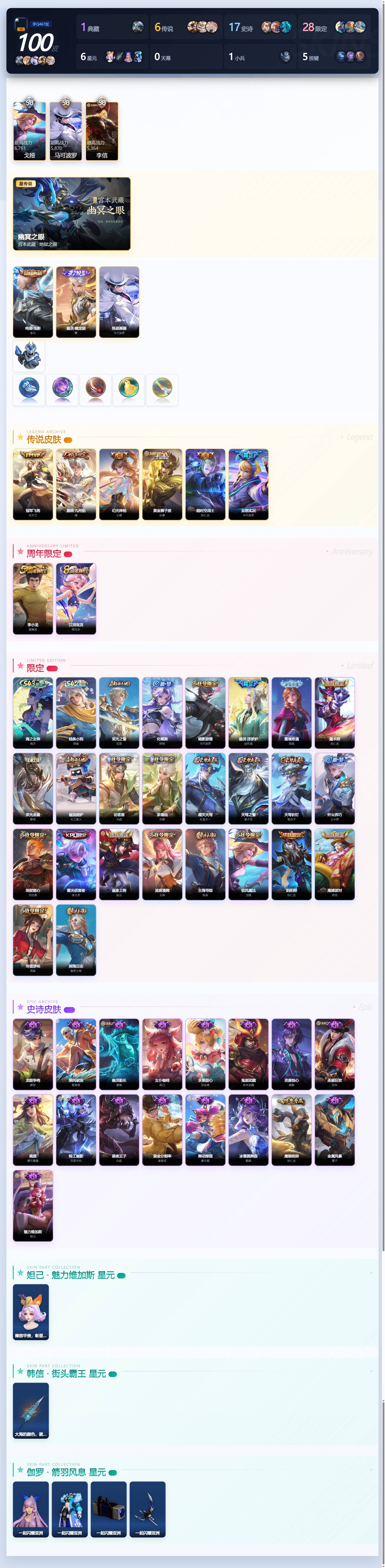 WZQM4355871王者荣耀账号详情图4
