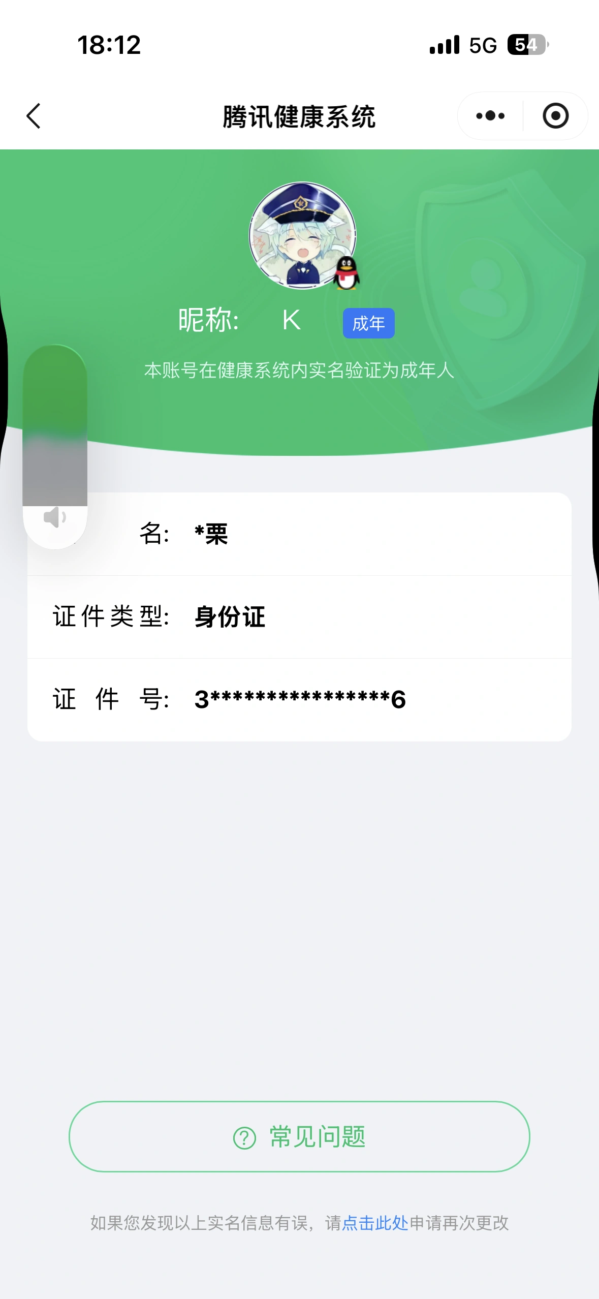 王者荣耀账号苹果QQKF19278【西施全皮 523皮6典藏40传说 女号 5金标 2天幕/灿若星河 7星传说/零号雷霆/时之愿境/寅虎焰心/幻海之心/幽冥火/未来机甲/金色仲夏夜 18按键 5182紫星币】【段位以实际