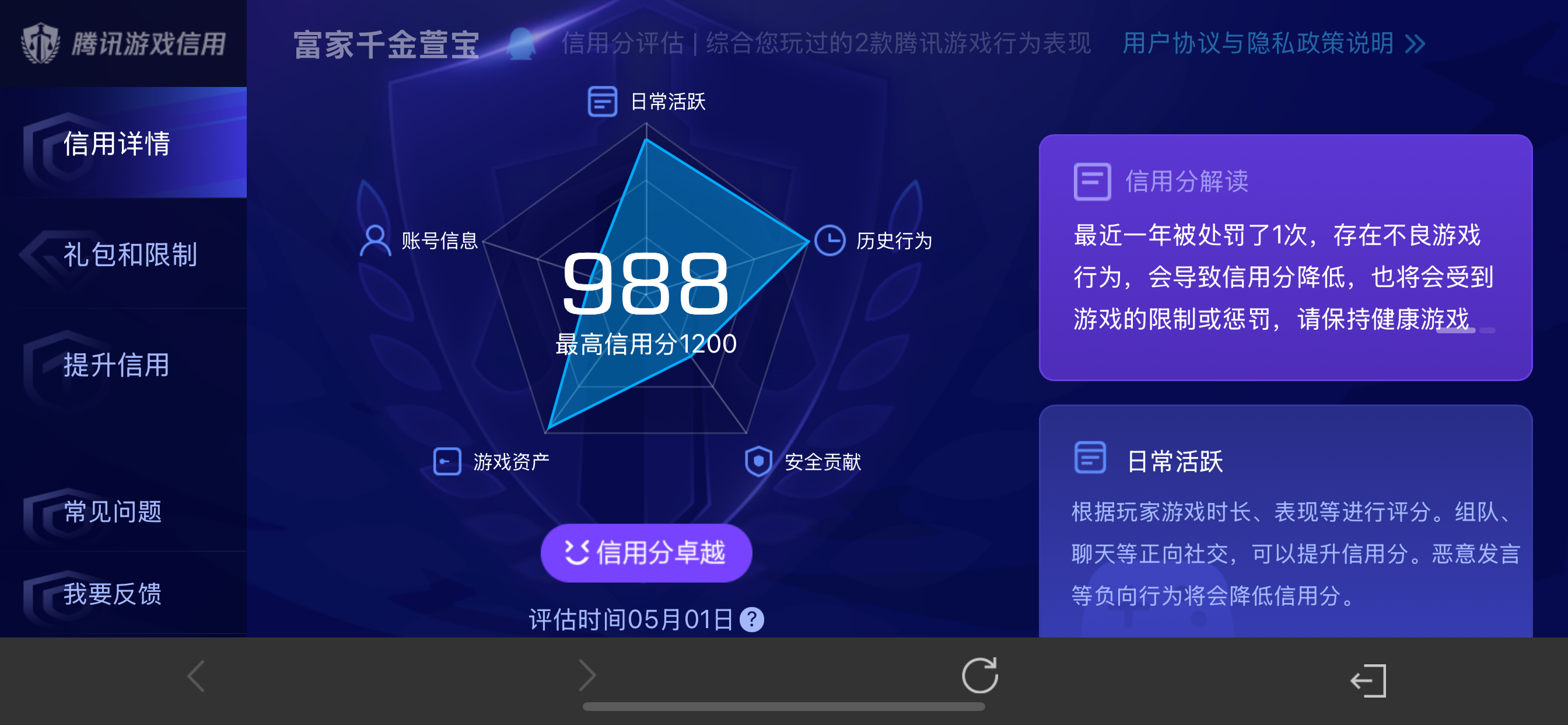 WZLX4346421王者荣耀账号详情图2