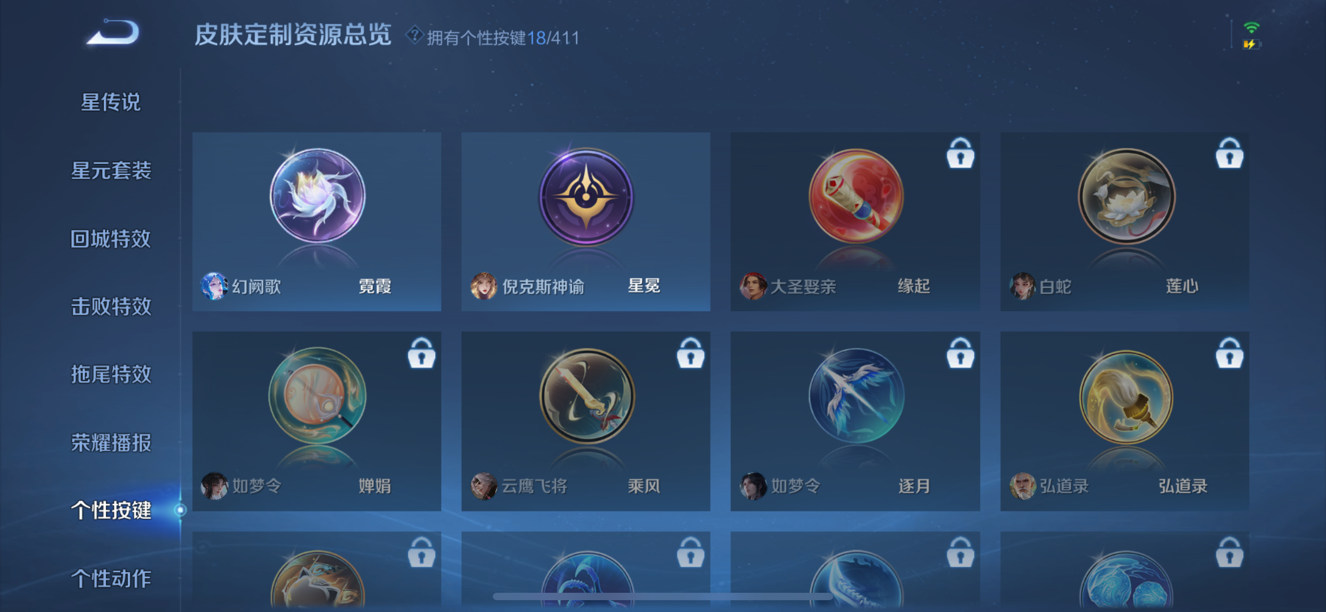 WZLX4346421王者荣耀账号详情图9