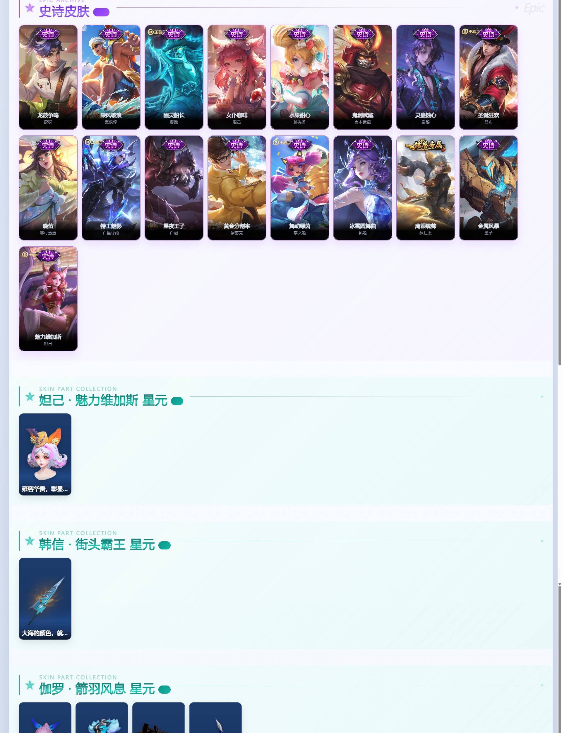WZQM4355871王者荣耀账号详情图7