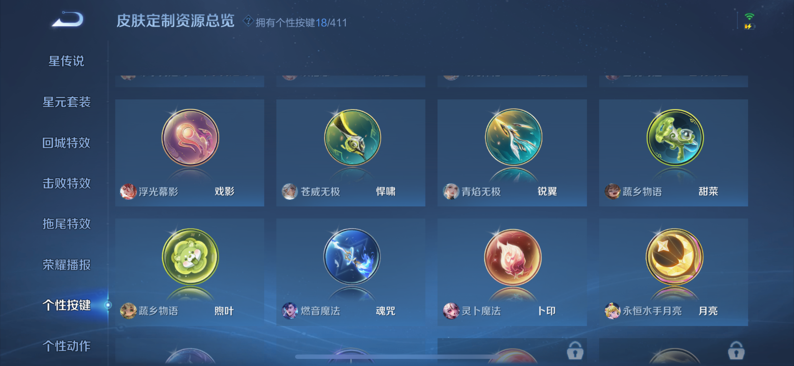 WZLX4346421王者荣耀账号详情图8