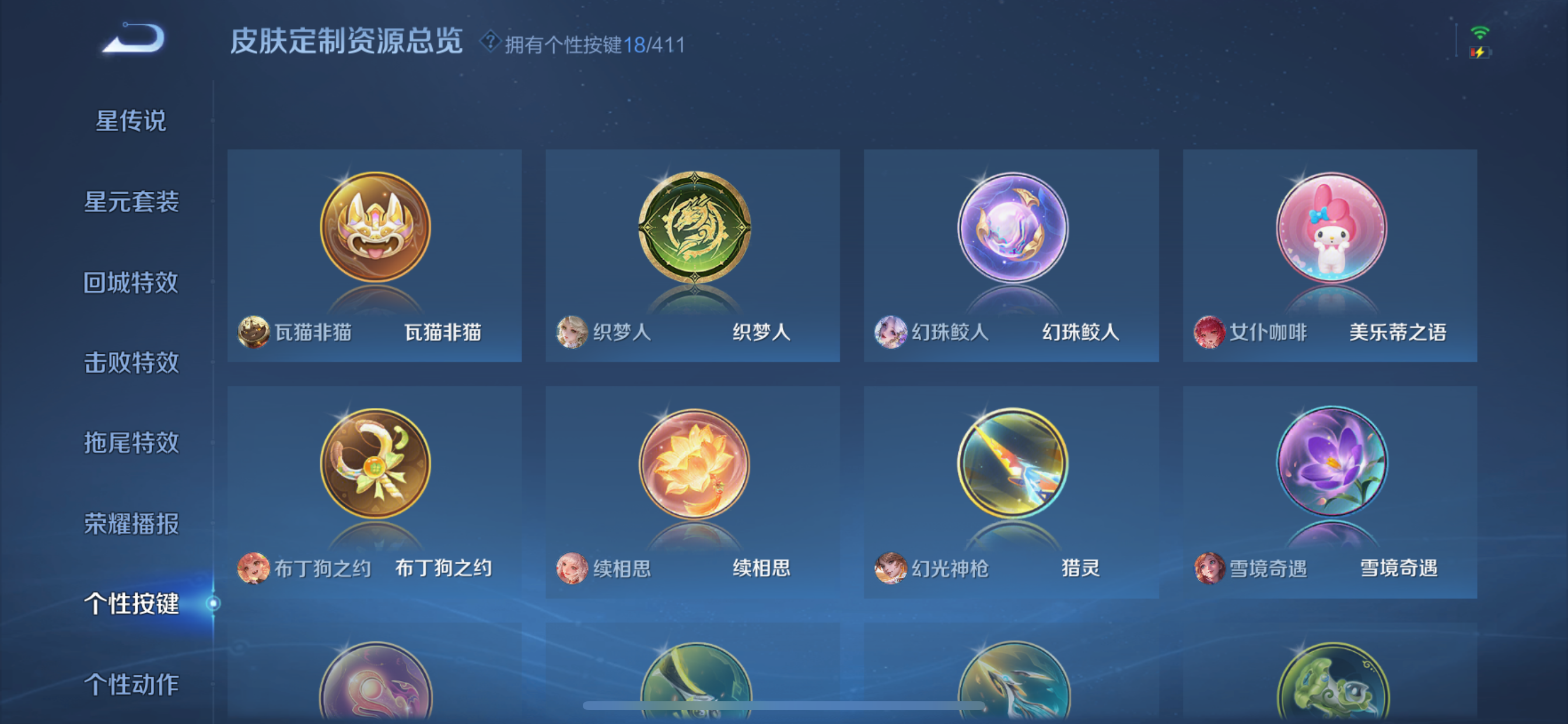 WZLX4346421王者荣耀账号详情图7