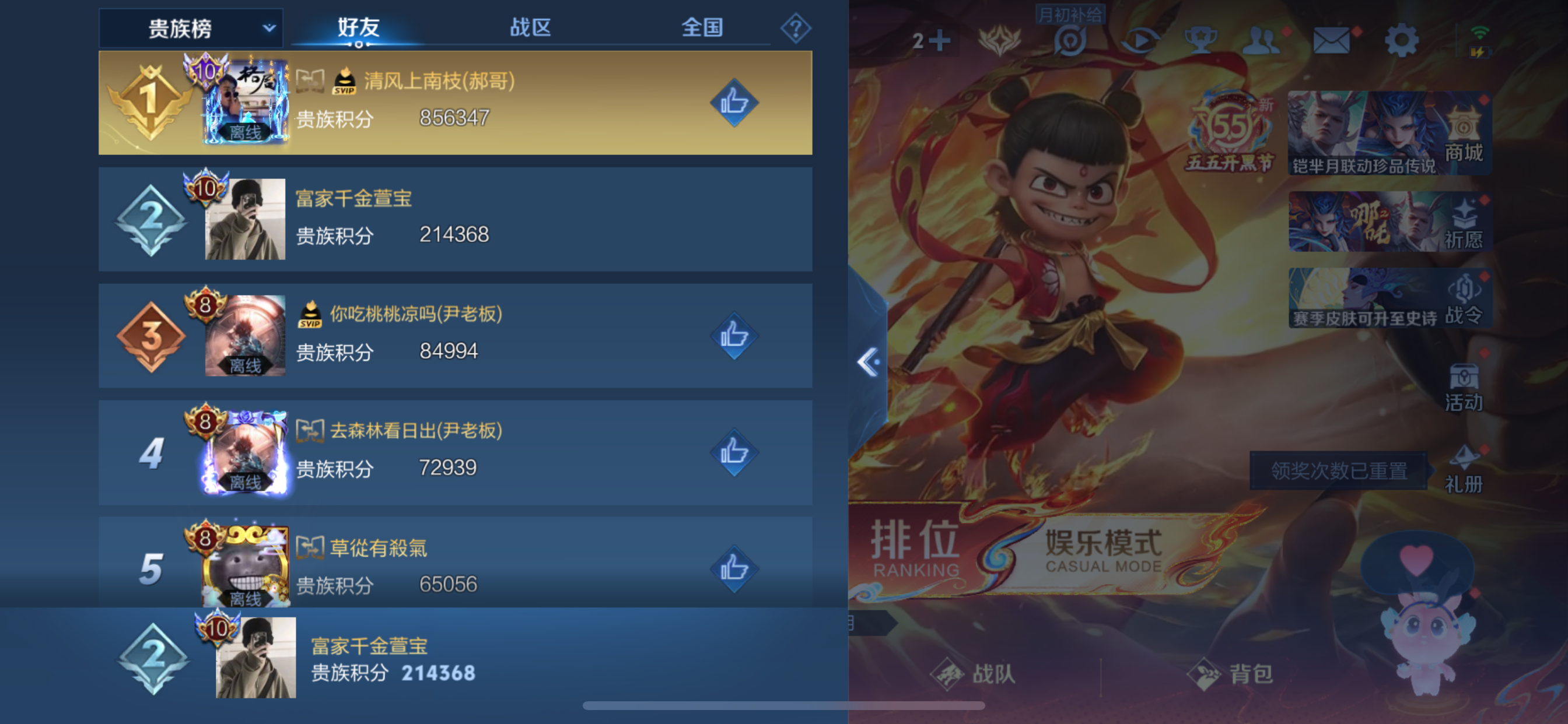 WZLX4346421王者荣耀账号详情图13
