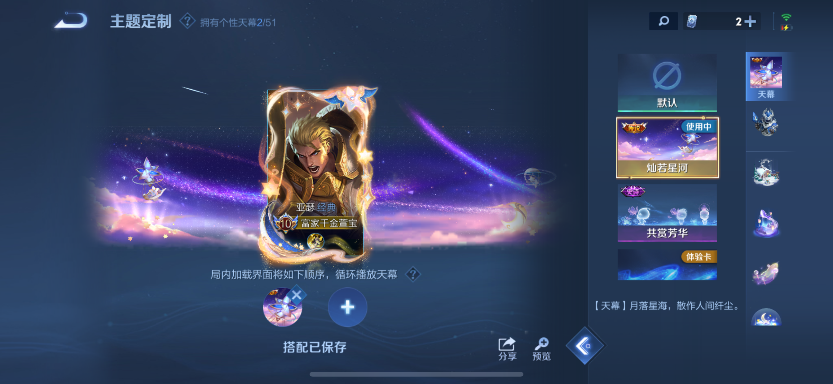 WZLX4346421王者荣耀账号详情图6