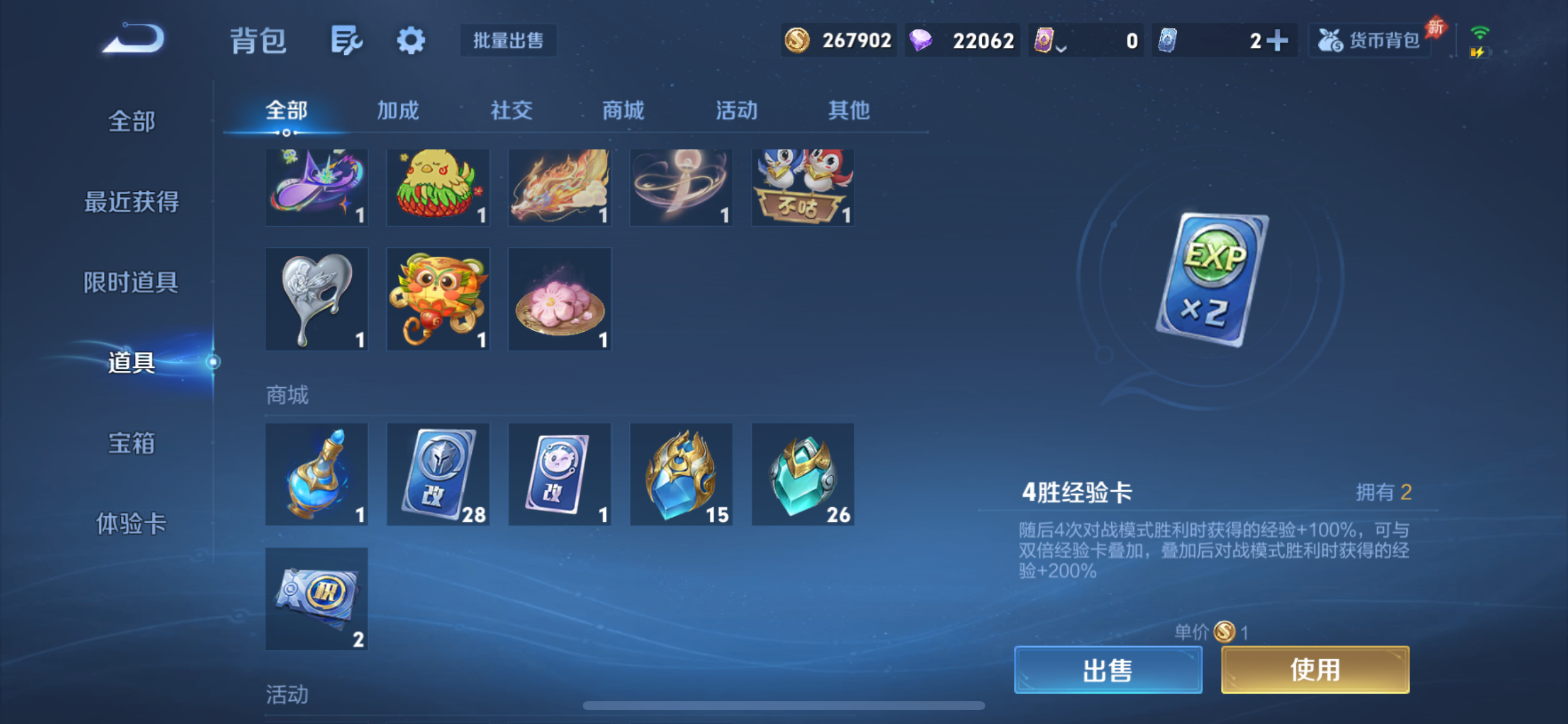 WZLX4346421王者荣耀账号详情图12