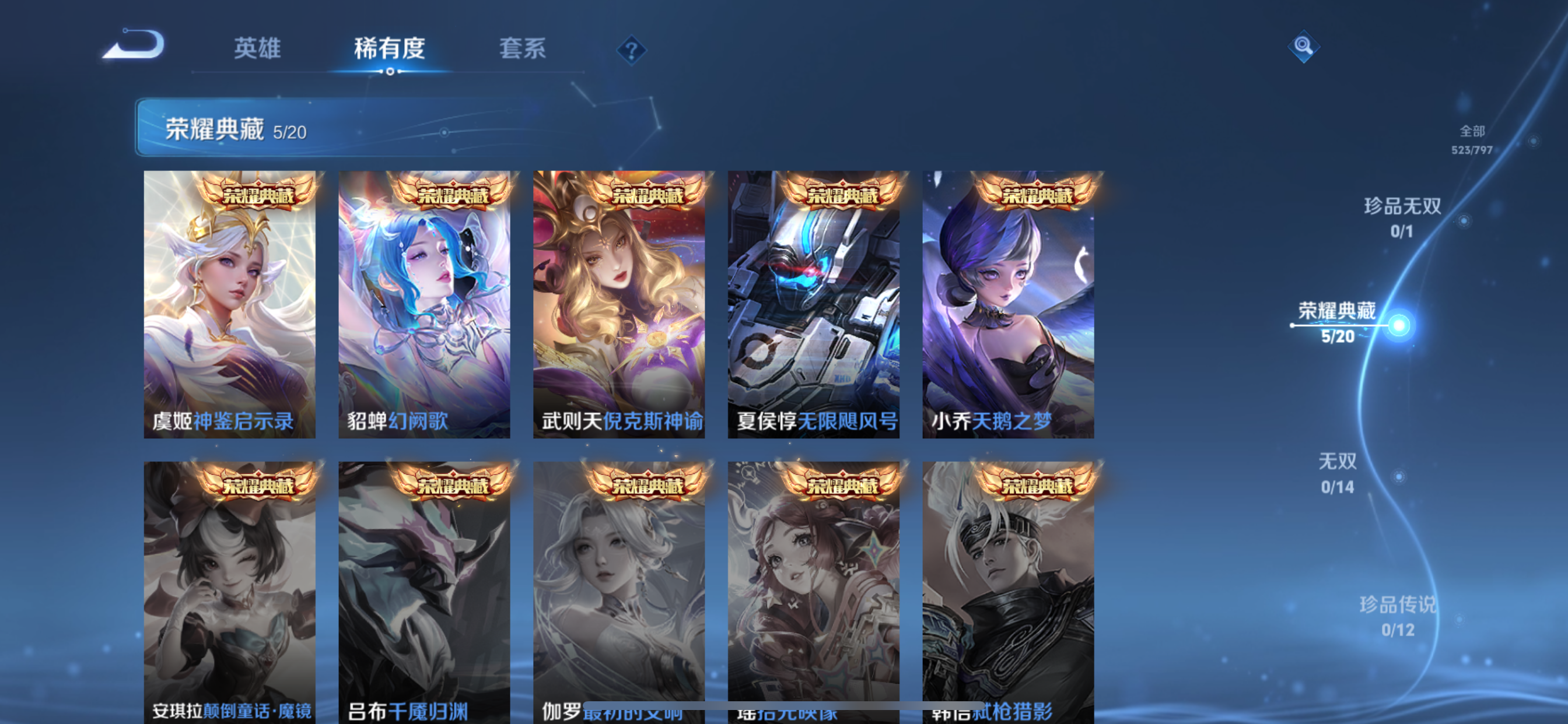 WZLX4346421王者荣耀账号详情图15