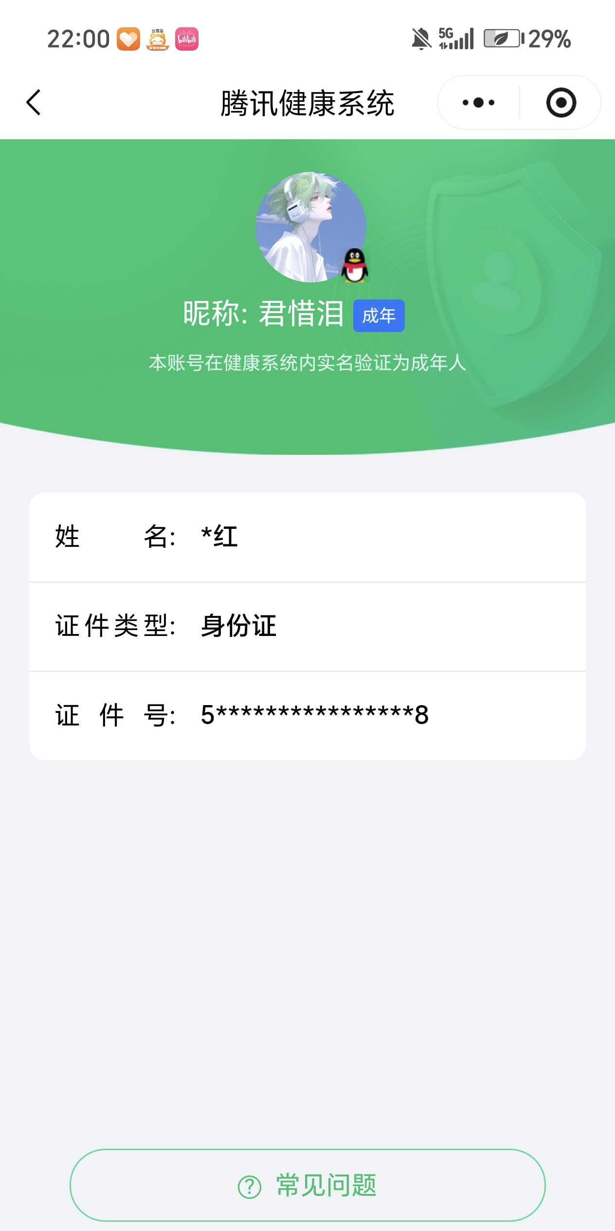 王者荣耀账号安卓QQ【精品号手慢无】实名: 不可修改 贵族等级: V7 英雄数: 127 皮肤数: 238 荣耀水晶: 