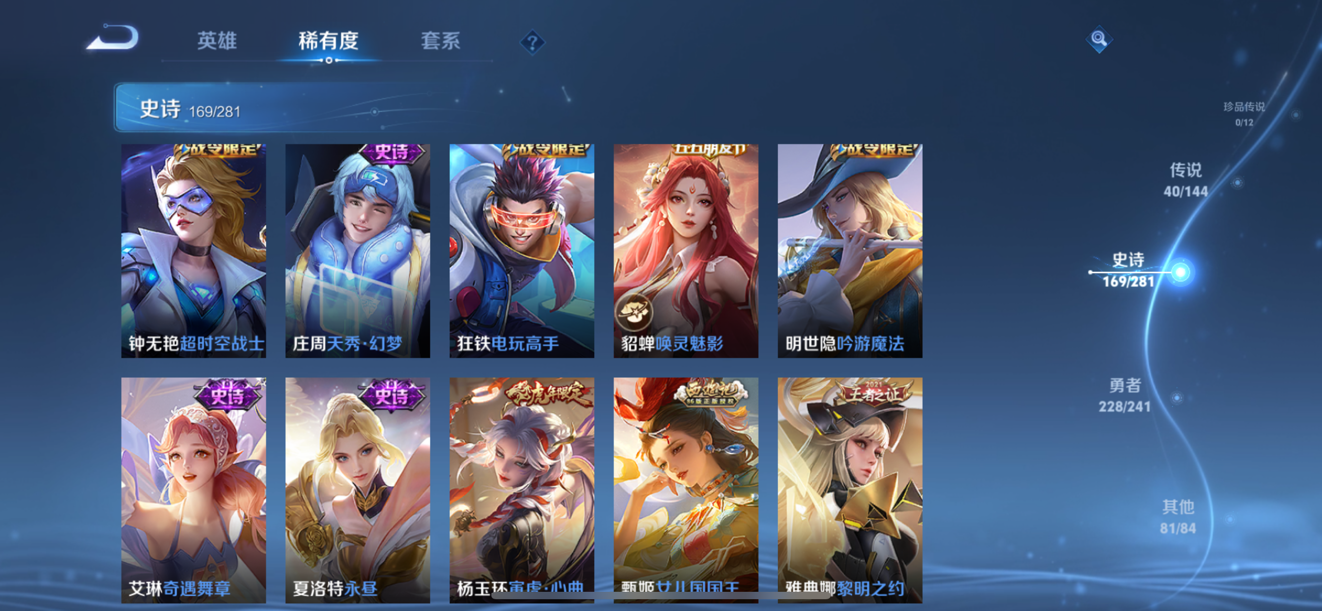 WZLX4346421王者荣耀账号详情图25