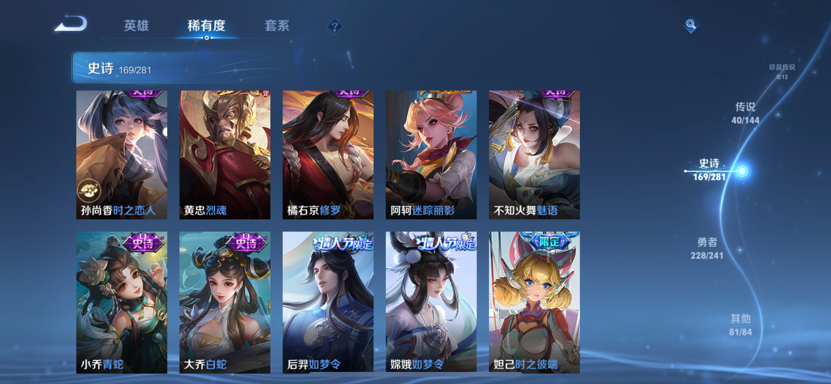 WZLX4346421王者荣耀账号详情图28
