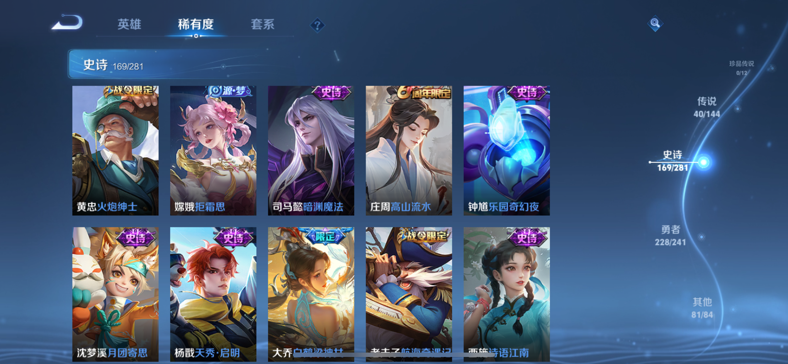 WZLX4346421王者荣耀账号详情图26