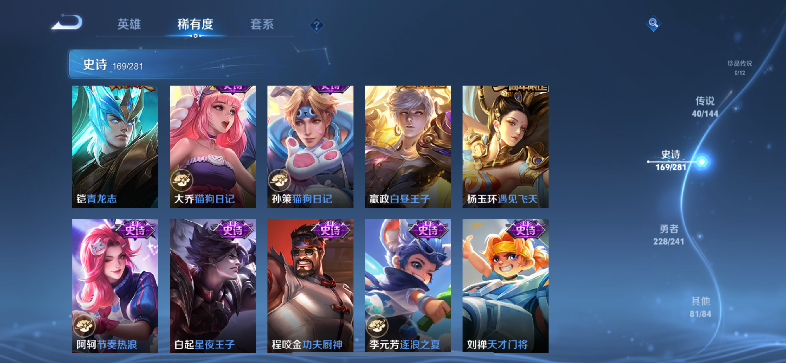 WZLX4346421王者荣耀账号详情图30