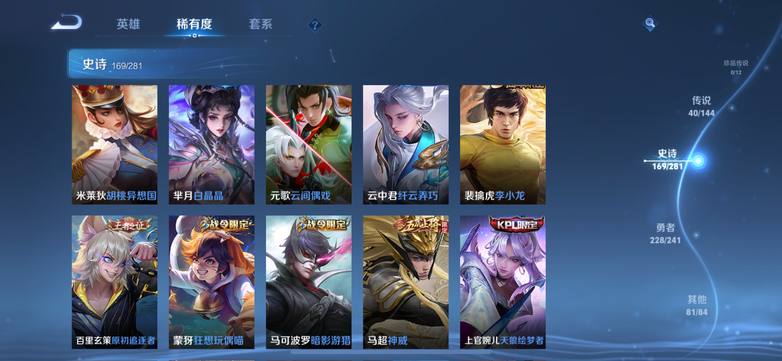 WZLX4346421王者荣耀账号详情图27