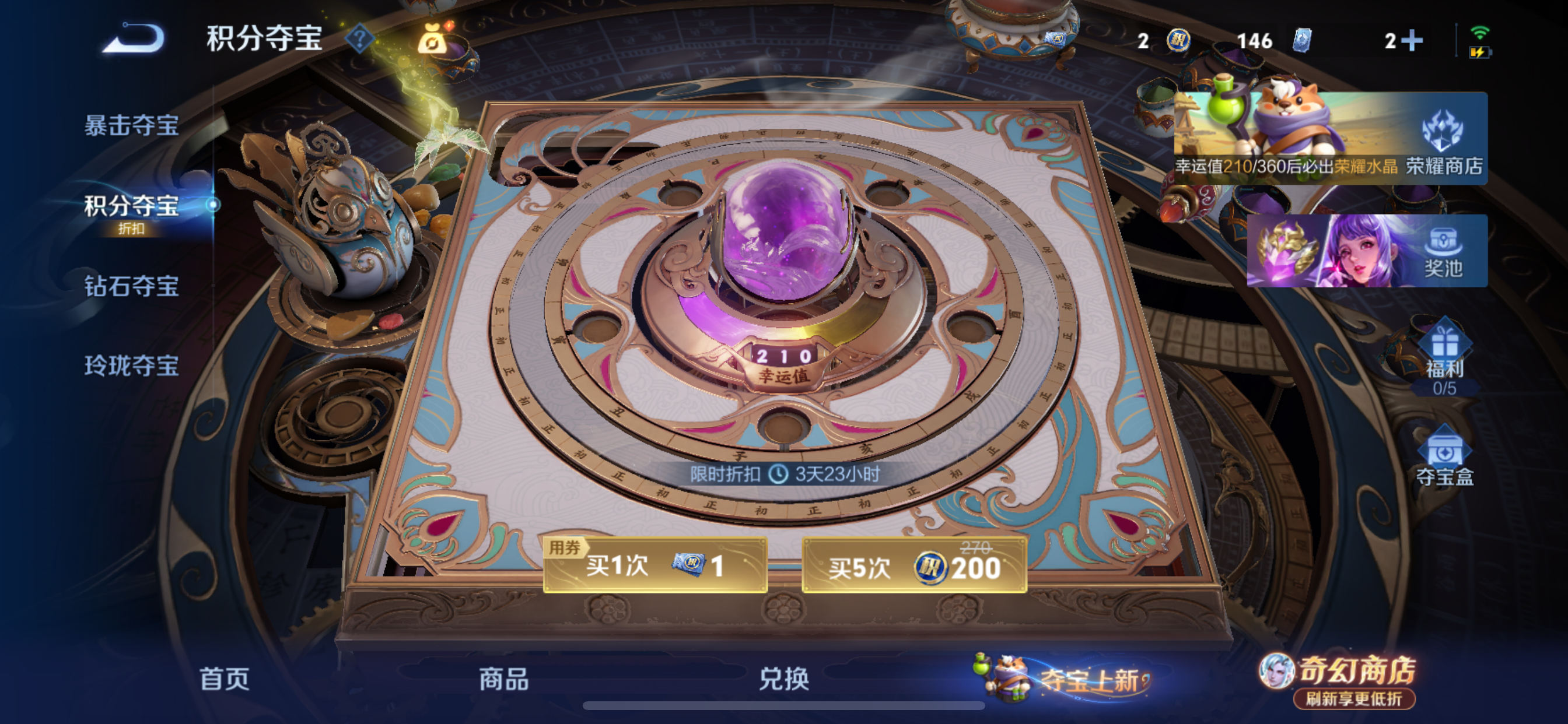 WZLX4346421王者荣耀账号详情图37