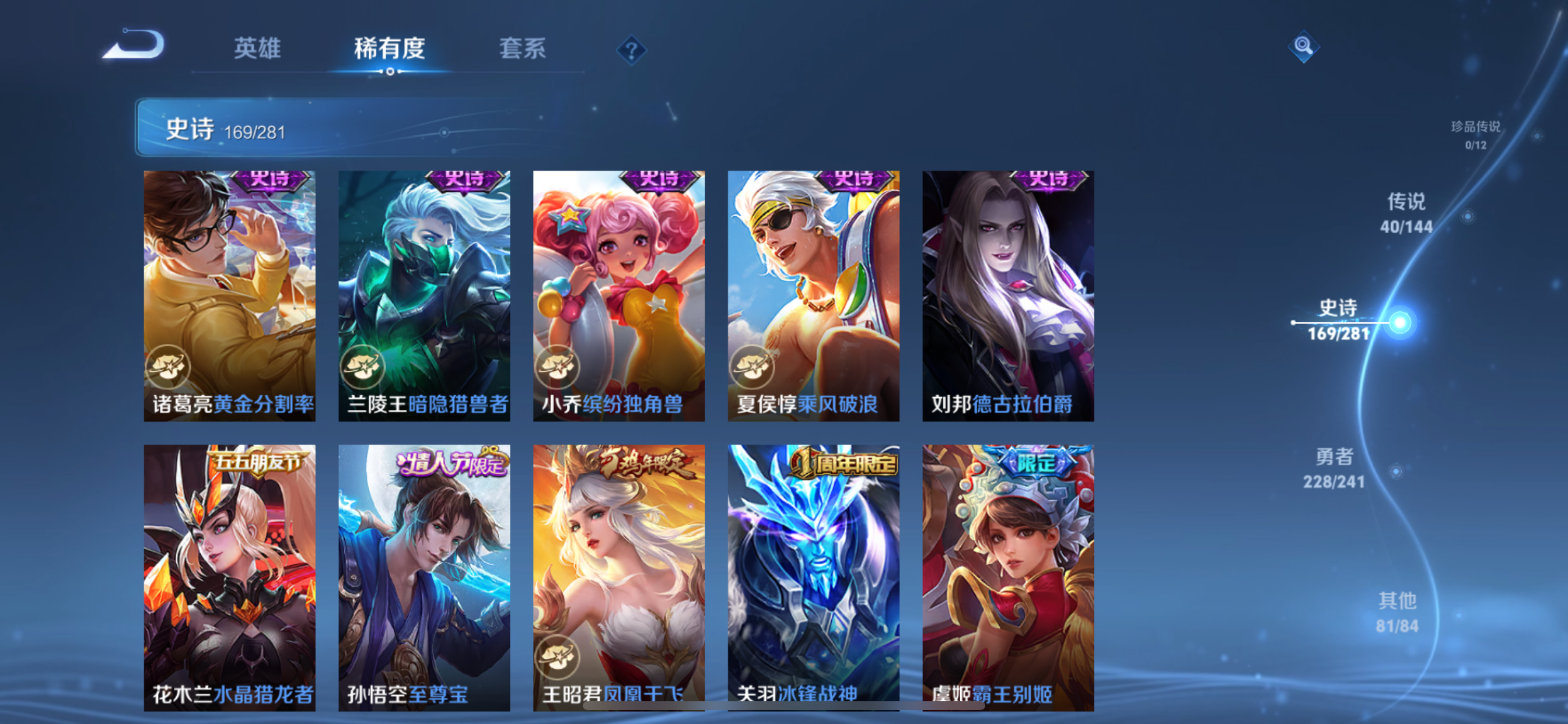 WZLX4346421王者荣耀账号详情图32