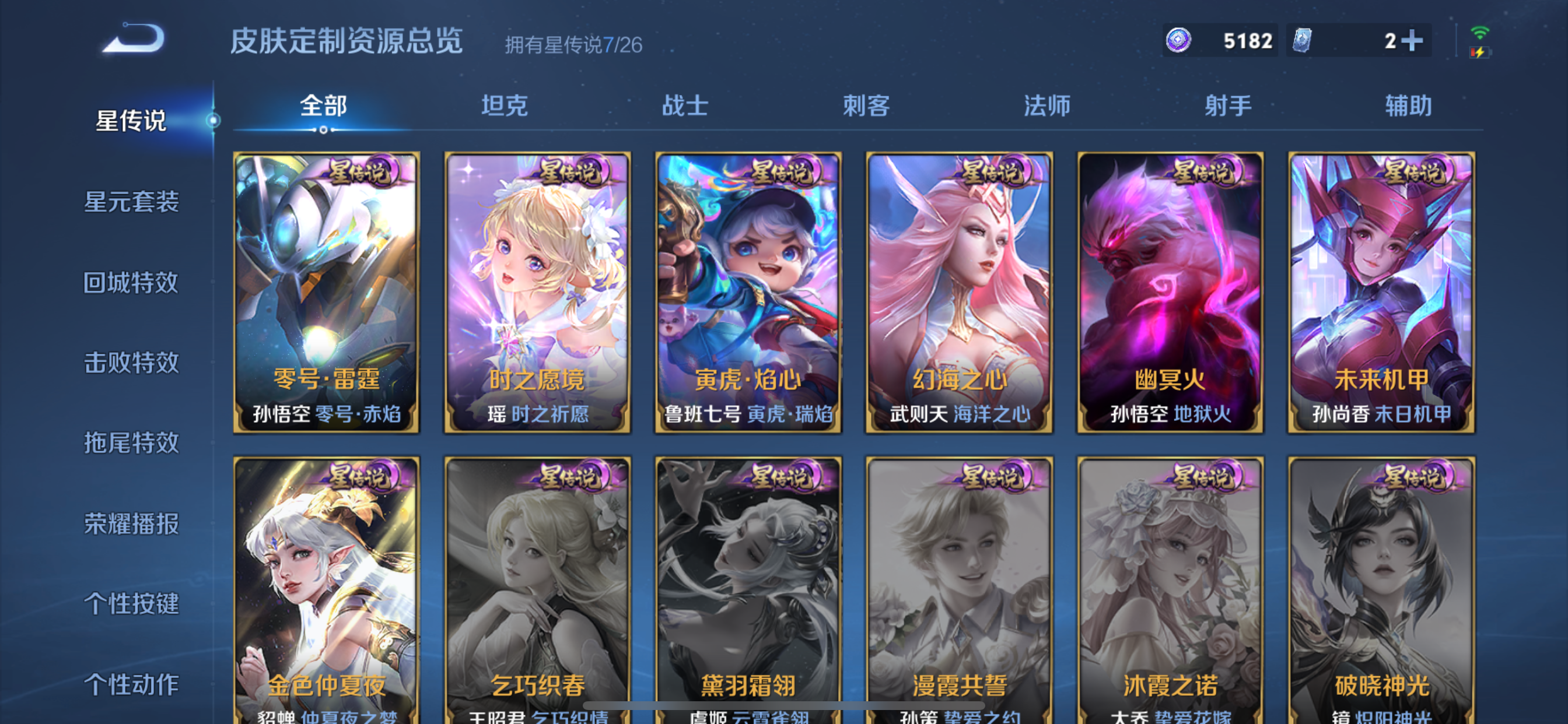 WZLX4346421王者荣耀账号详情图36