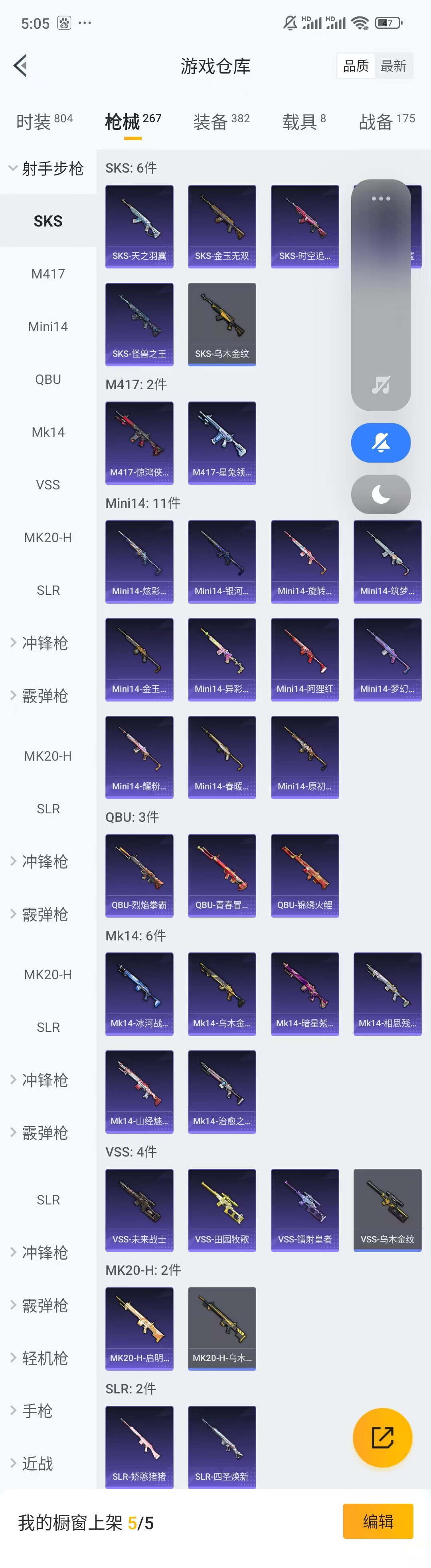 HPCMW4221565和平精英账号详情图7 HPCMW4221565和平精英账号详情图7