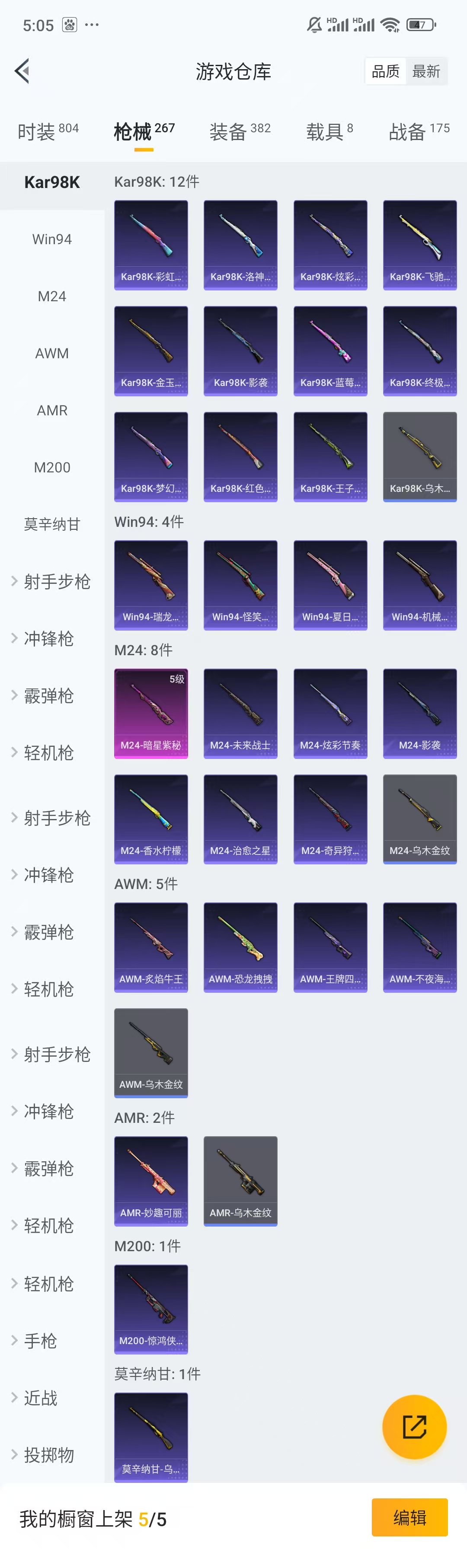 HPCMW4221565和平精英账号详情图6 HPCMW4221565和平精英账号详情图6