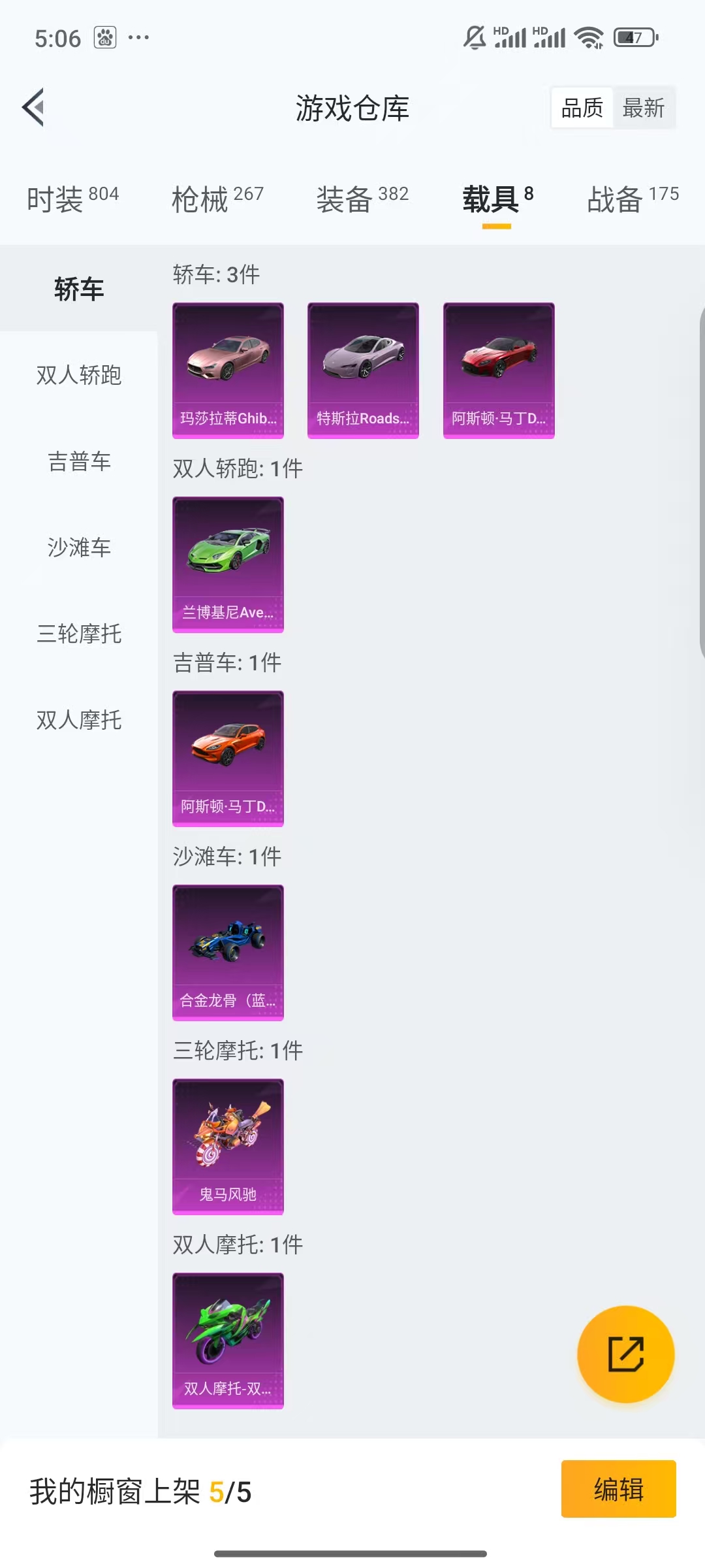 HPCMW4221565和平精英账号详情图9 HPCMW4221565和平精英账号详情图9