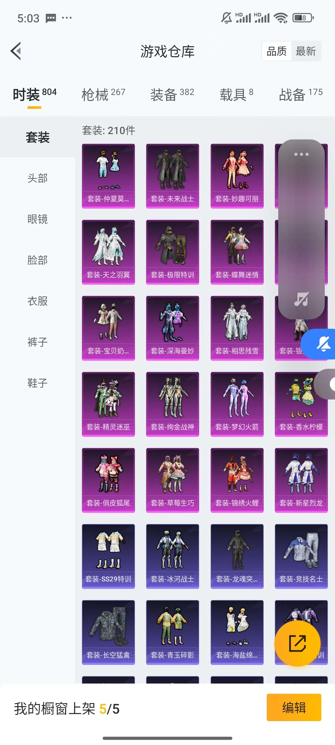 HPCMW4221565和平精英账号详情图3 HPCMW4221565和平精英账号详情图3
