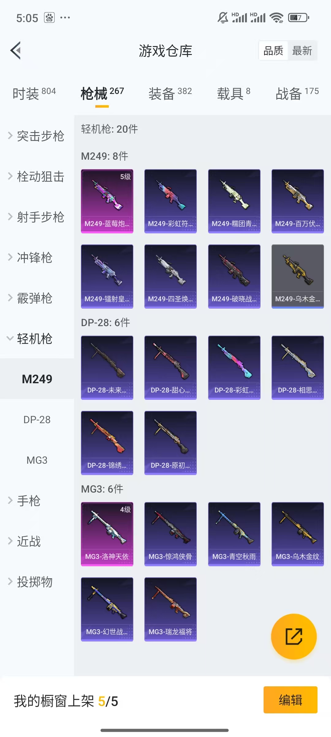 HPCMW4221565和平精英账号详情图4 HPCMW4221565和平精英账号详情图4