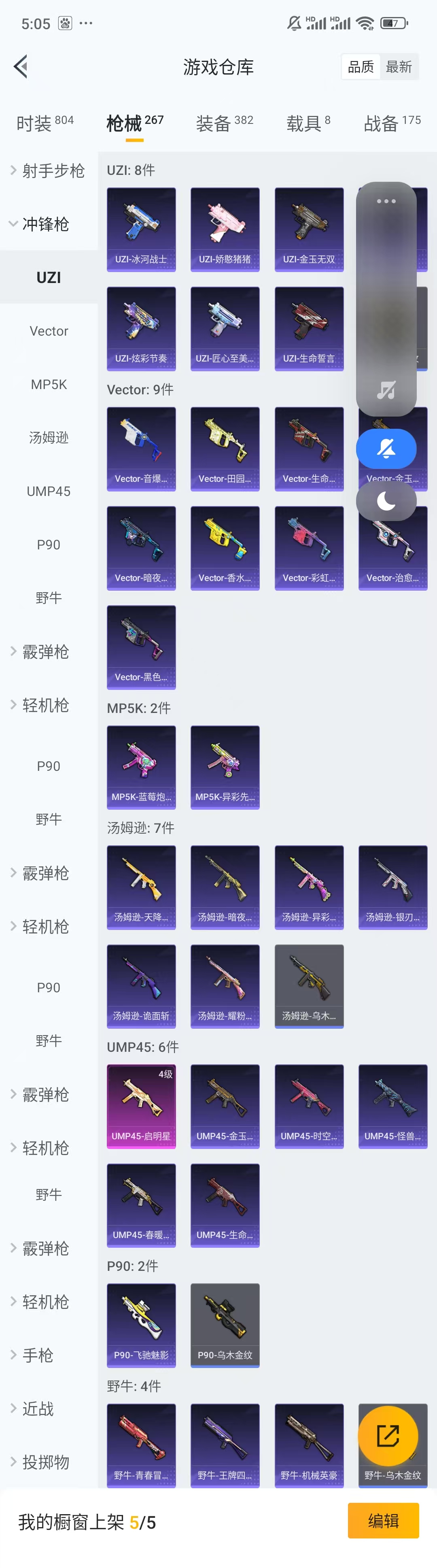 HPCMW4221565和平精英账号详情图8 HPCMW4221565和平精英账号详情图8