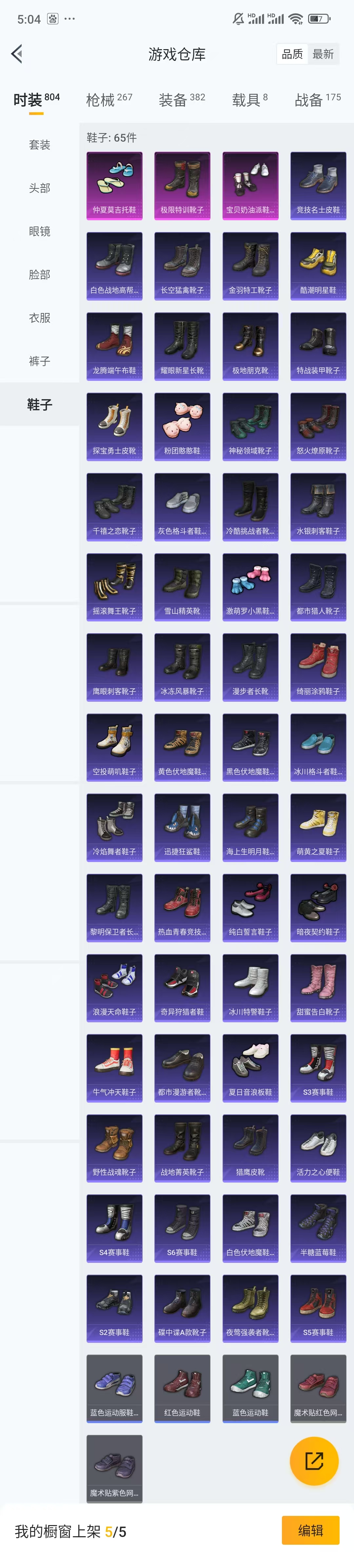 HPCMW4221565和平精英账号详情图10 HPCMW4221565和平精英账号详情图10