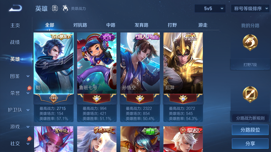 WZQM4360256王者荣耀账号详情图11