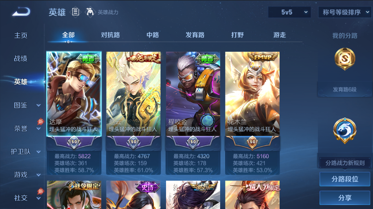 WZQM4345999王者荣耀账号详情图12