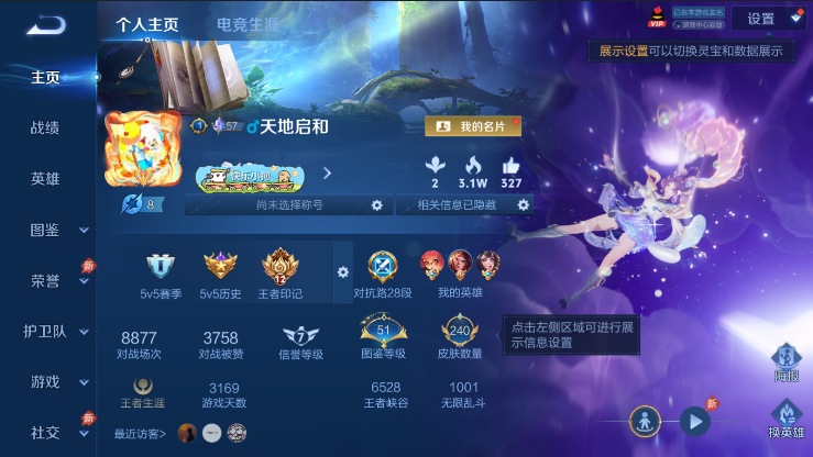 WZQM4345999王者荣耀账号详情图10