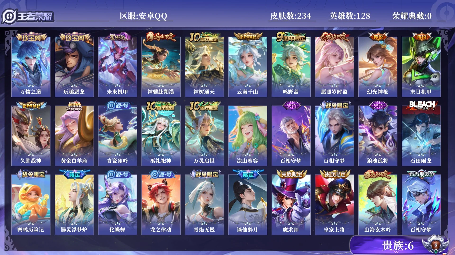 WZQM4360280王者荣耀账号详情图13