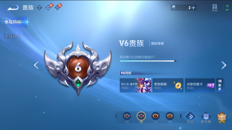 WZQM4360280王者荣耀账号详情图12