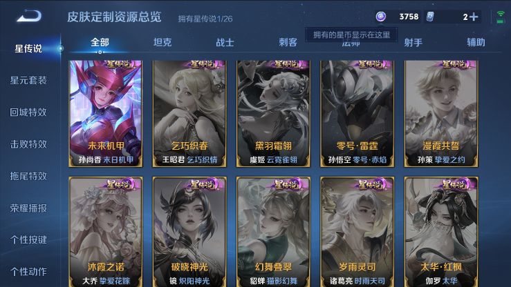 WZQM4360280王者荣耀账号详情图10