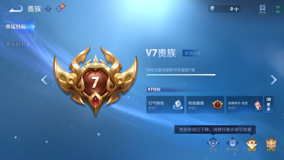 WZQM4354910王者荣耀账号详情图10