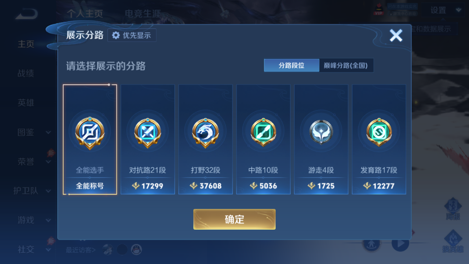 WZQM4354910王者荣耀账号详情图7