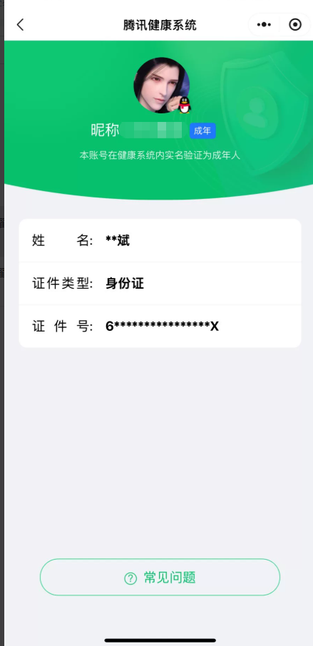 WZQM4346708王者荣耀账号详情图15