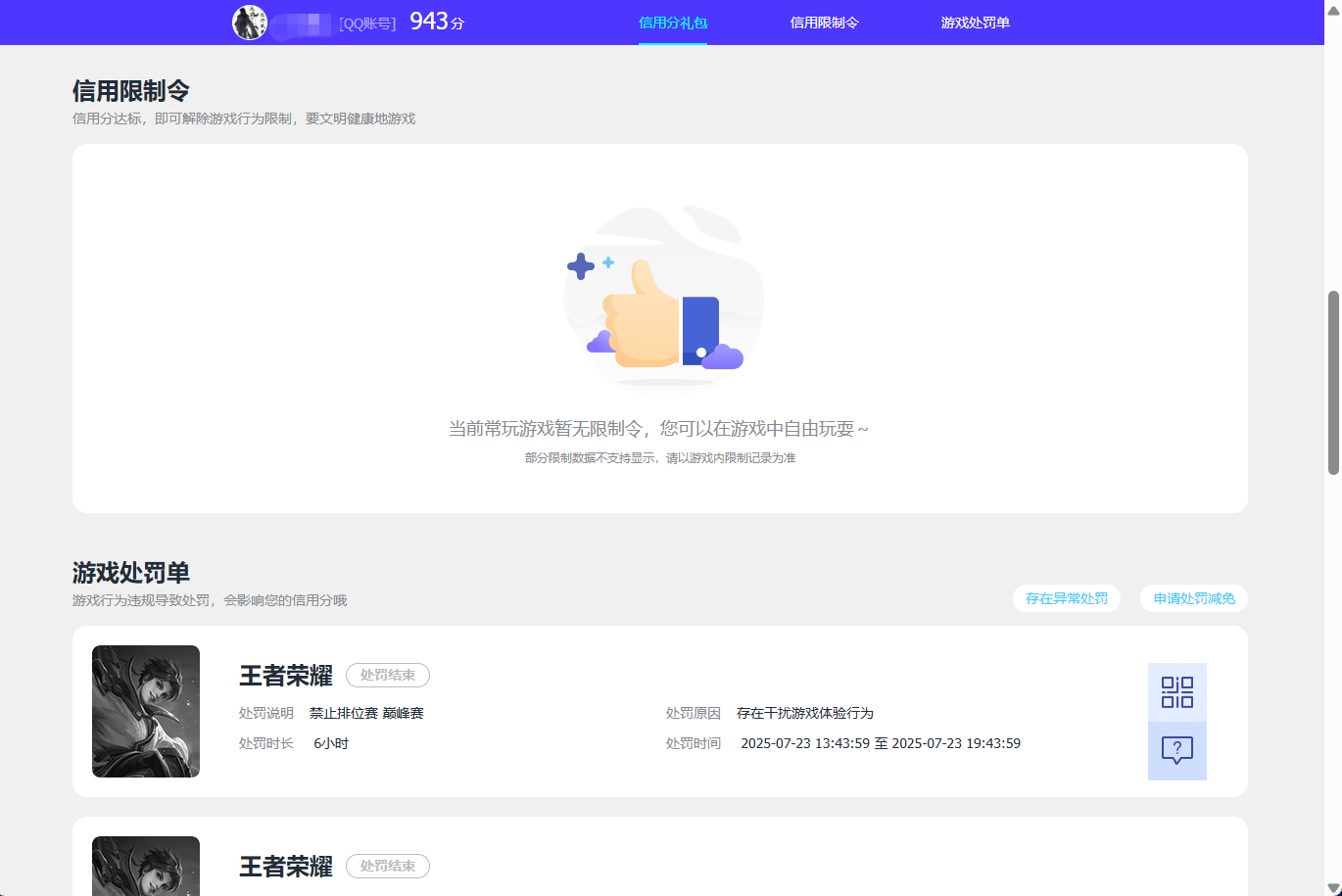WZQM4346708王者荣耀账号详情图13
