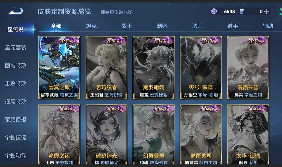 WZQM4346708王者荣耀账号详情图11
