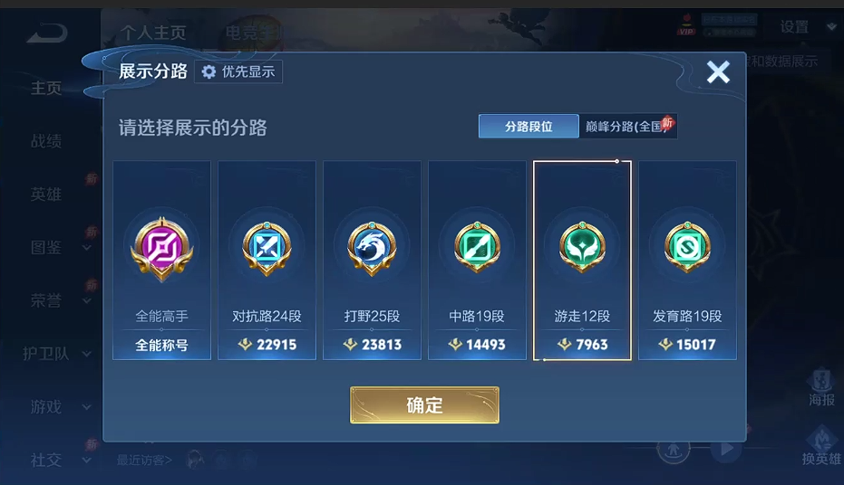 WZQM4346708王者荣耀账号详情图10