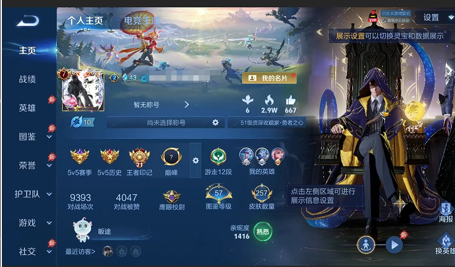 WZQM4346708王者荣耀账号详情图9