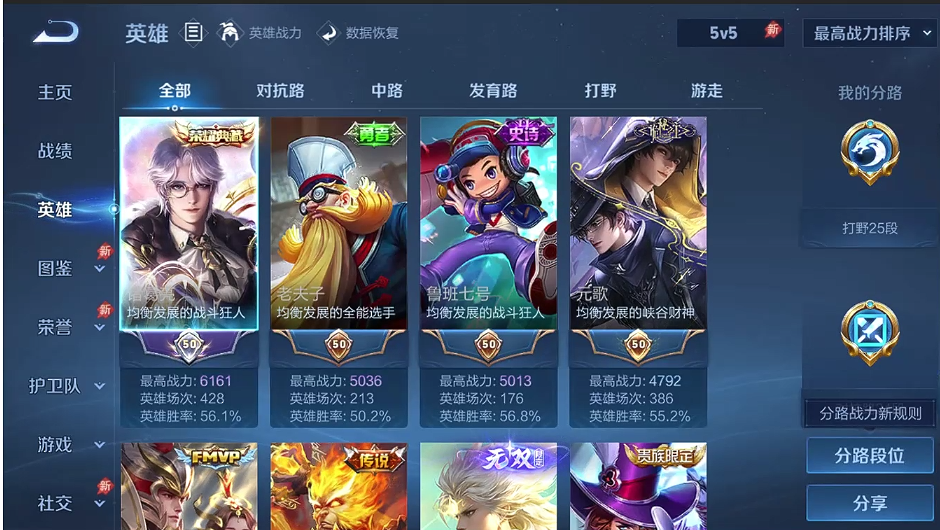 WZQM4346708王者荣耀账号详情图8