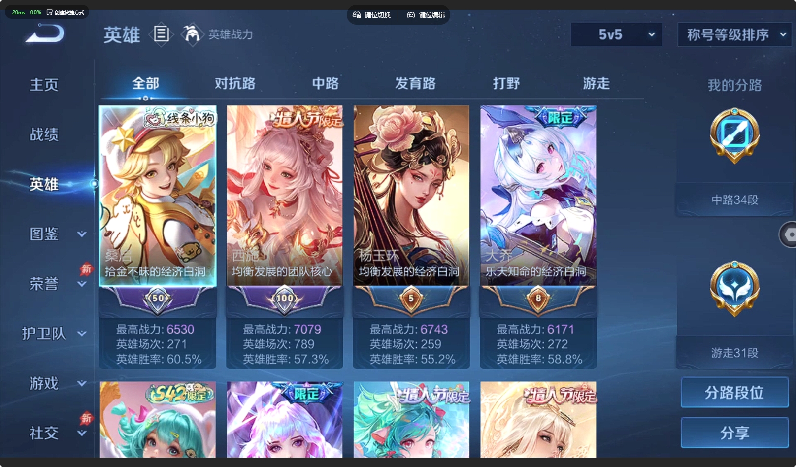 WZQM4360310王者荣耀账号详情图6