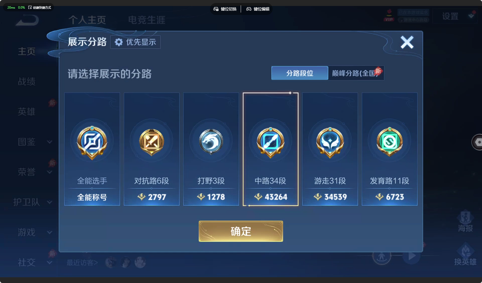 WZQM4360310王者荣耀账号详情图7