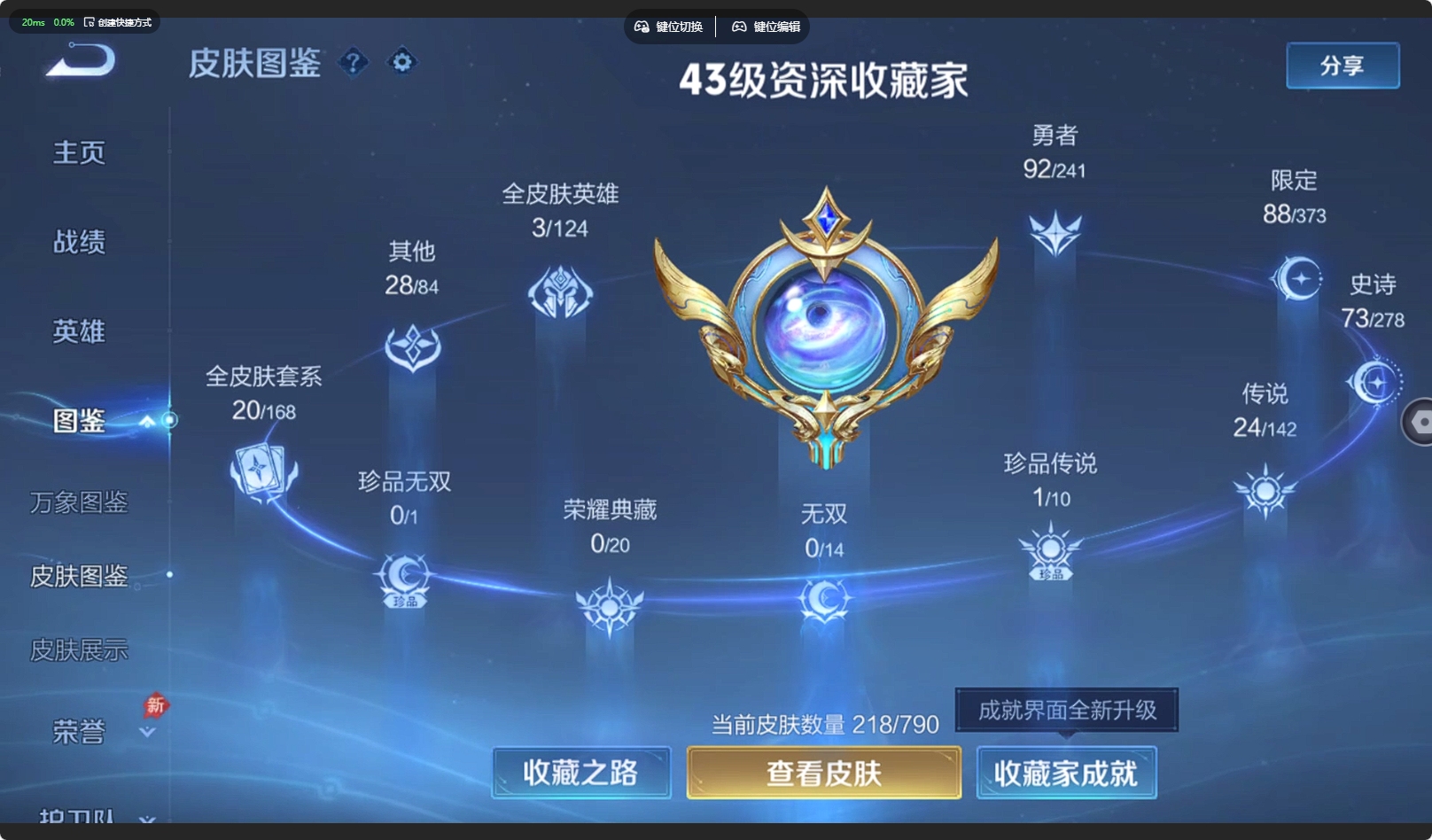 WZQM4360310王者荣耀账号详情图5
