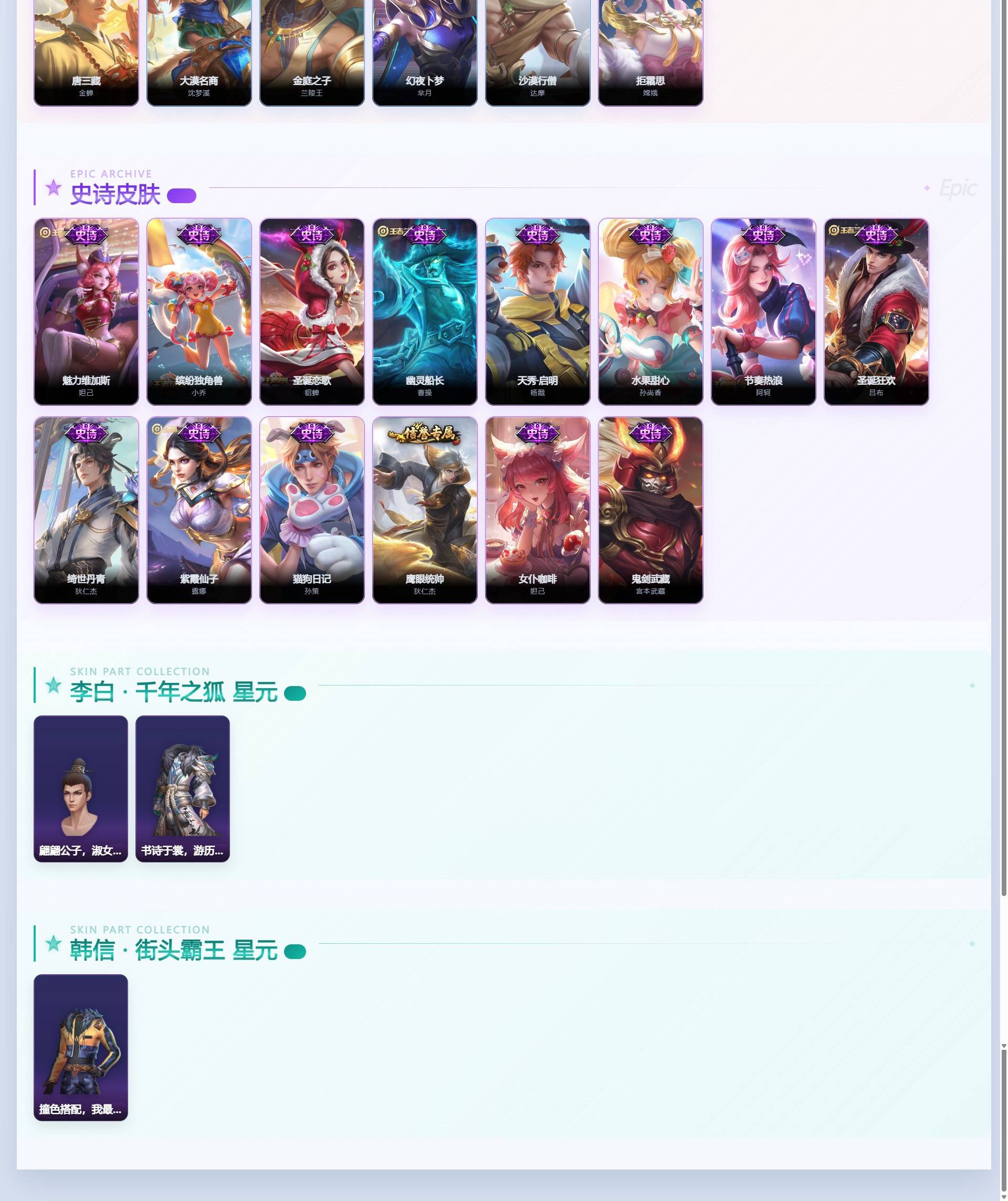 WZQM4346010王者荣耀账号详情图7