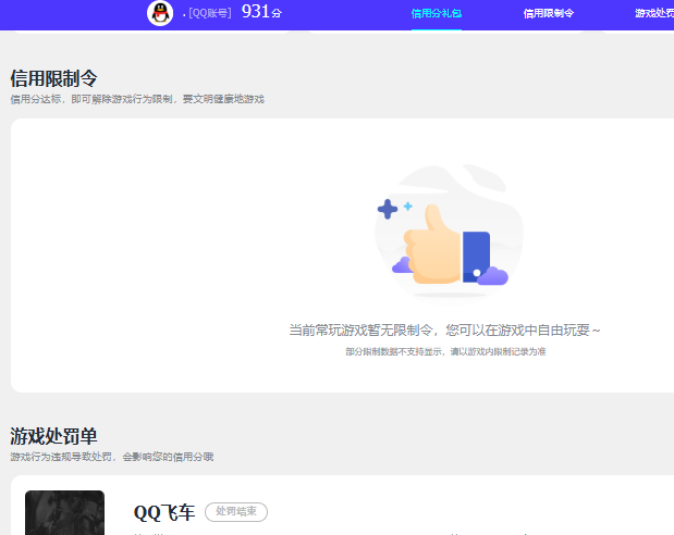 WZQM4424483王者荣耀账号详情图8 WZQM4424483王者荣耀账号详情图8