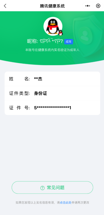 WZQM4424483王者荣耀账号详情图9 WZQM4424483王者荣耀账号详情图9