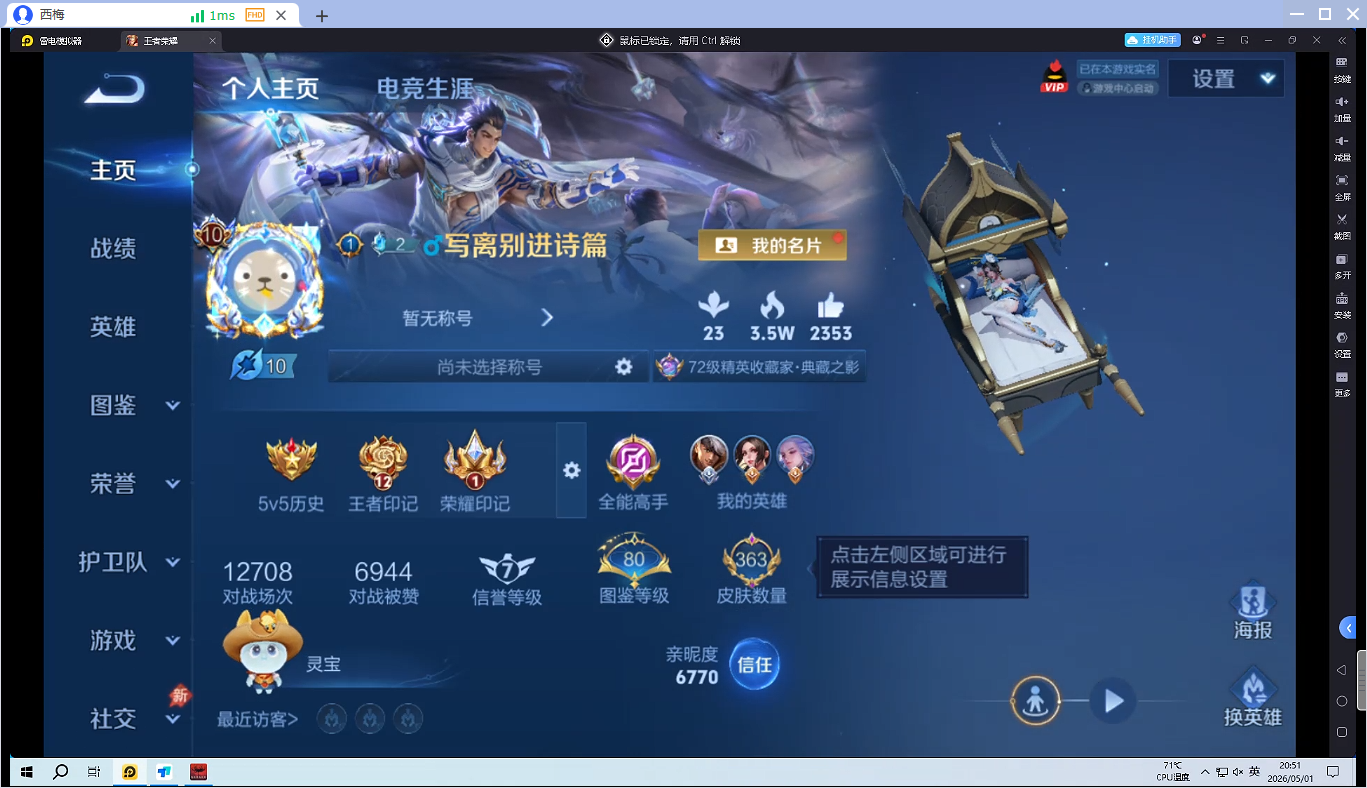 WZQM4451697王者荣耀账号详情图15 WZQM4451697王者荣耀账号详情图15