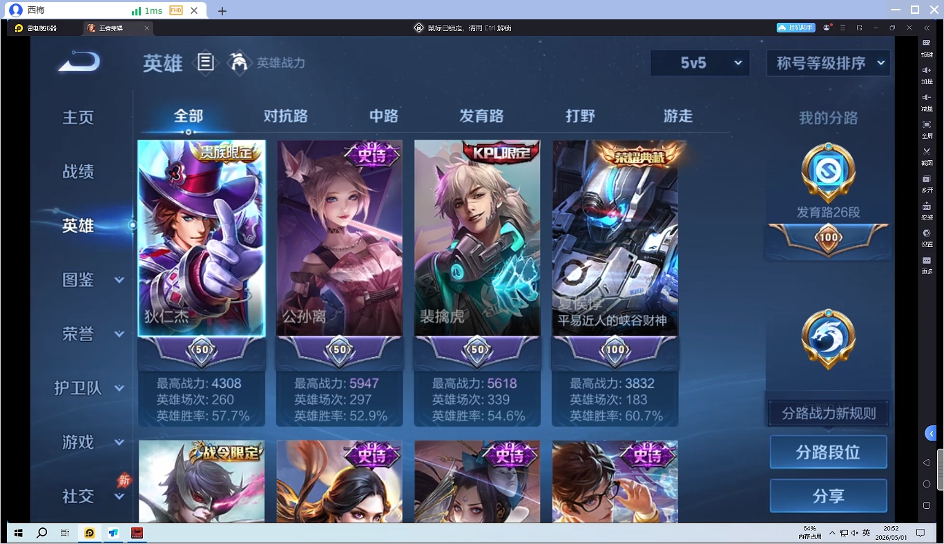 WZQM4451697王者荣耀账号详情图14 WZQM4451697王者荣耀账号详情图14