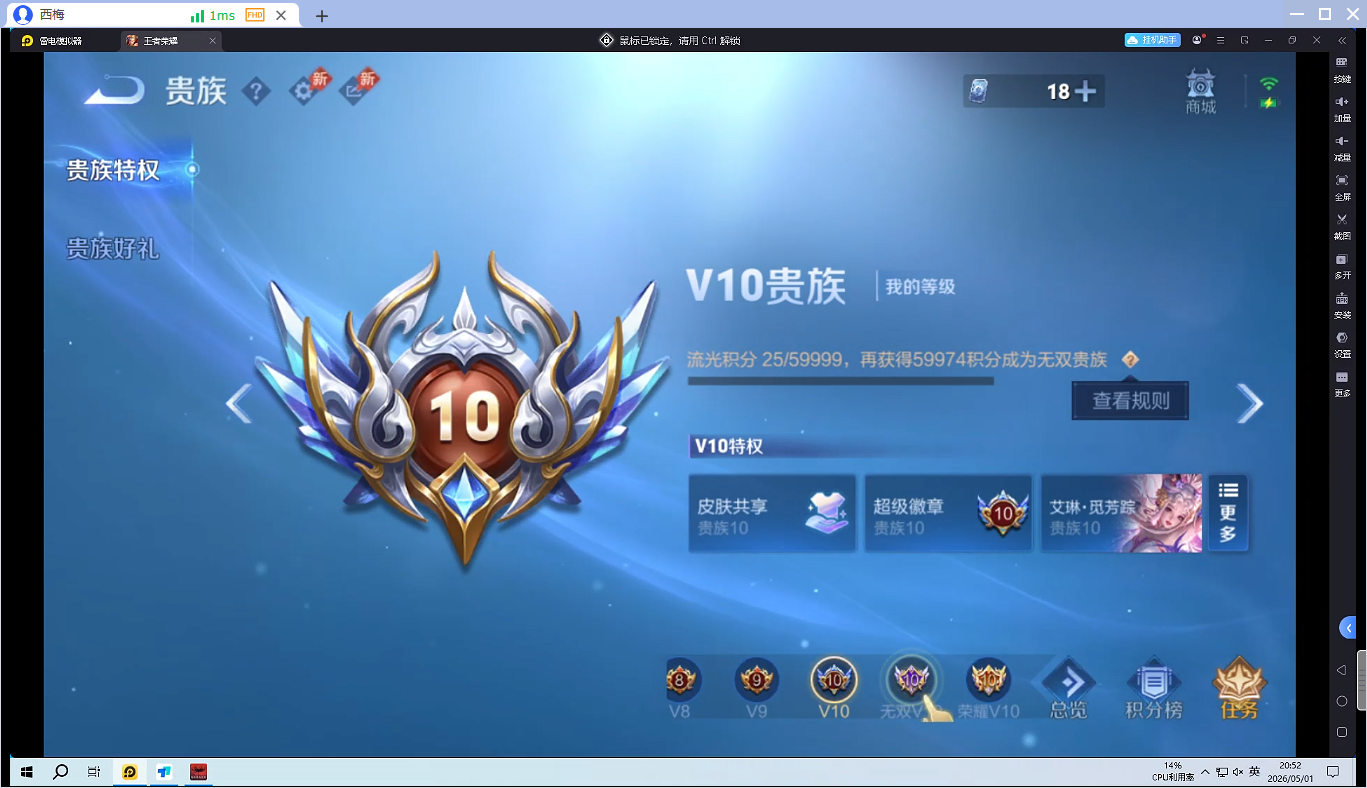 WZQM4451697王者荣耀账号详情图12 WZQM4451697王者荣耀账号详情图12